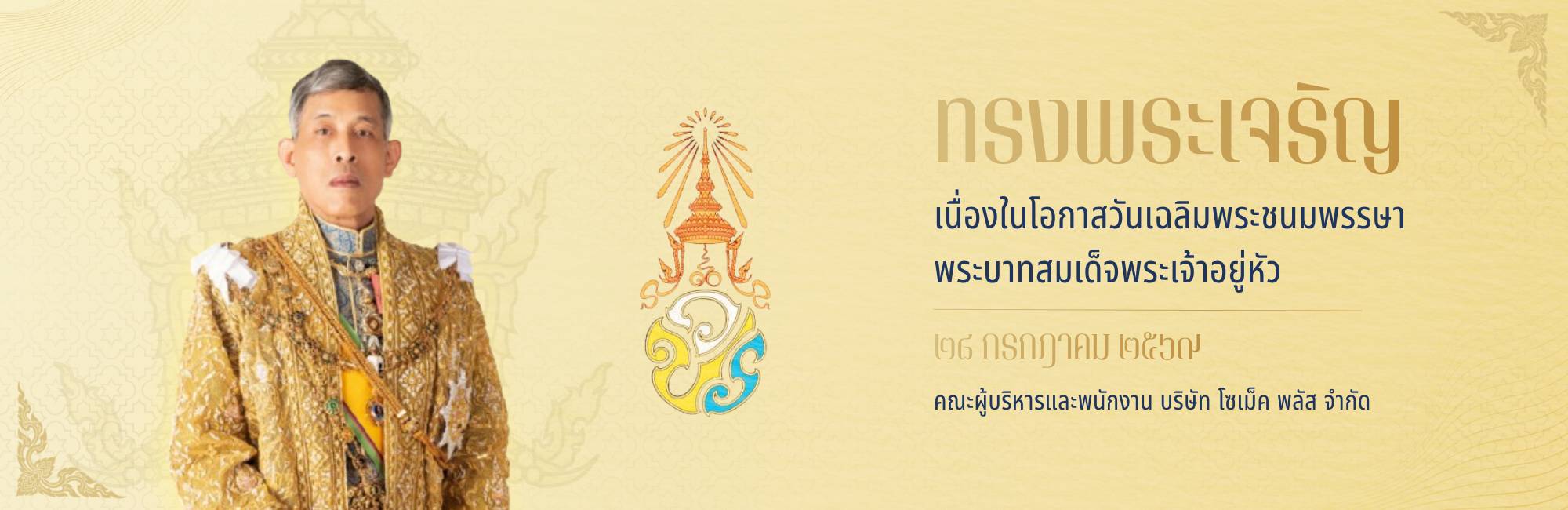 Somek จำหน่ายเครื่องมือวัดและอุปกรณ์ควบคุมสำหรับโรงงานอุตสาหกรรม