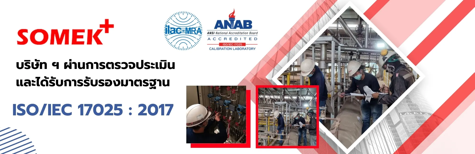 Somek จำหน่ายเครื่องมือวัดและอุปกรณ์ควบคุมสำหรับโรงงานอุตสาหกรรม