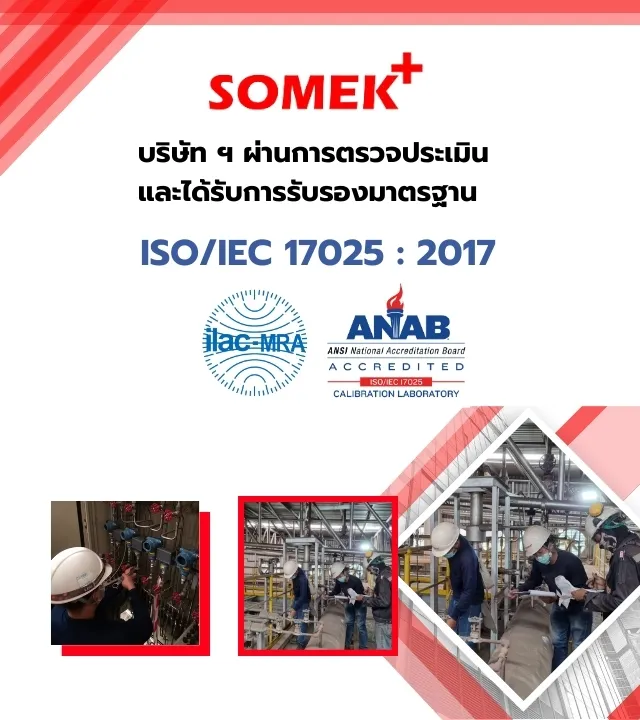 Somek จำหน่ายเครื่องมือวัดและอุปกรณ์ควบคุมสำหรับโรงงานอุตสาหกรรม
