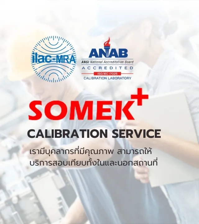 Somek จำหน่ายเครื่องมือวัดและอุปกรณ์ควบคุมสำหรับโรงงานอุตสาหกรรม